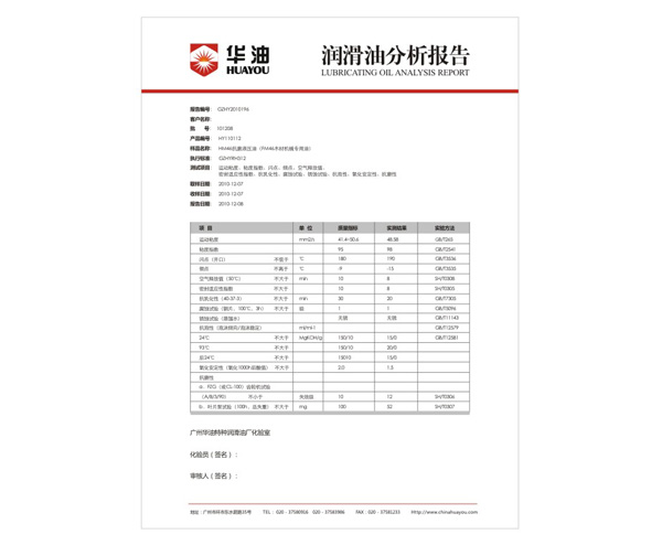 潤(rùn)滑油,品牌形象設(shè)計(jì),廣州,企業(yè)形象設(shè)計(jì)